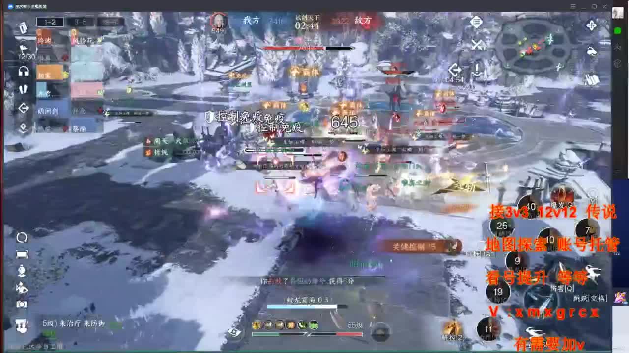 接全部 第6段