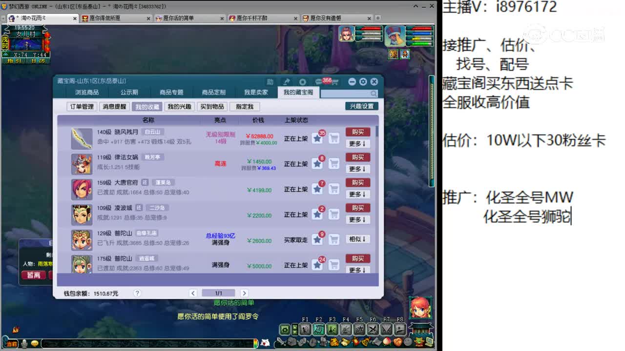 【主播点评】晓风残月