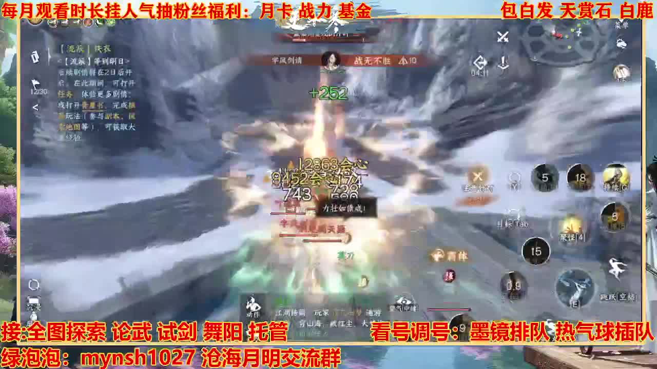 看号提战托管 第10段