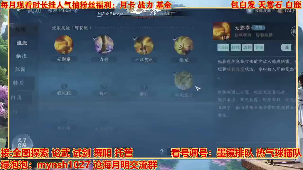 看号提战托管 第12段