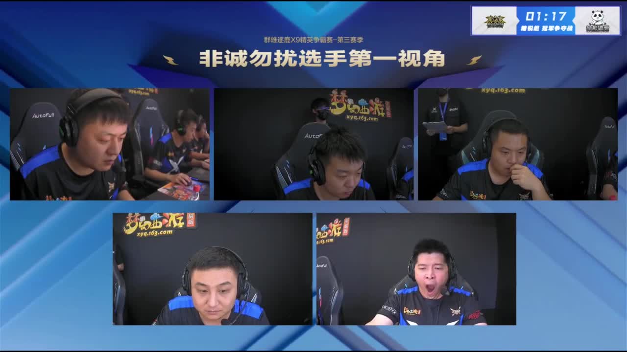 【重播】《梦幻西游》电脑版2023群雄逐鹿X9精英争霸赛-第三赛季决赛 第3段