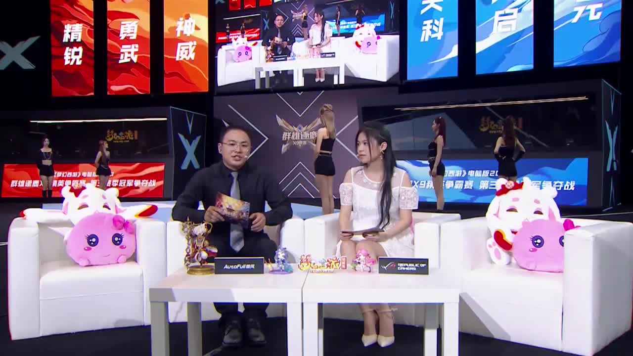 【重播】《梦幻西游》电脑版2023群雄逐鹿X9精英争霸赛-第三赛季决赛 第6段