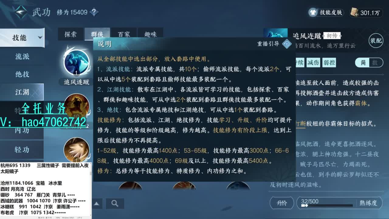 没单打的榜上选手 第8段
