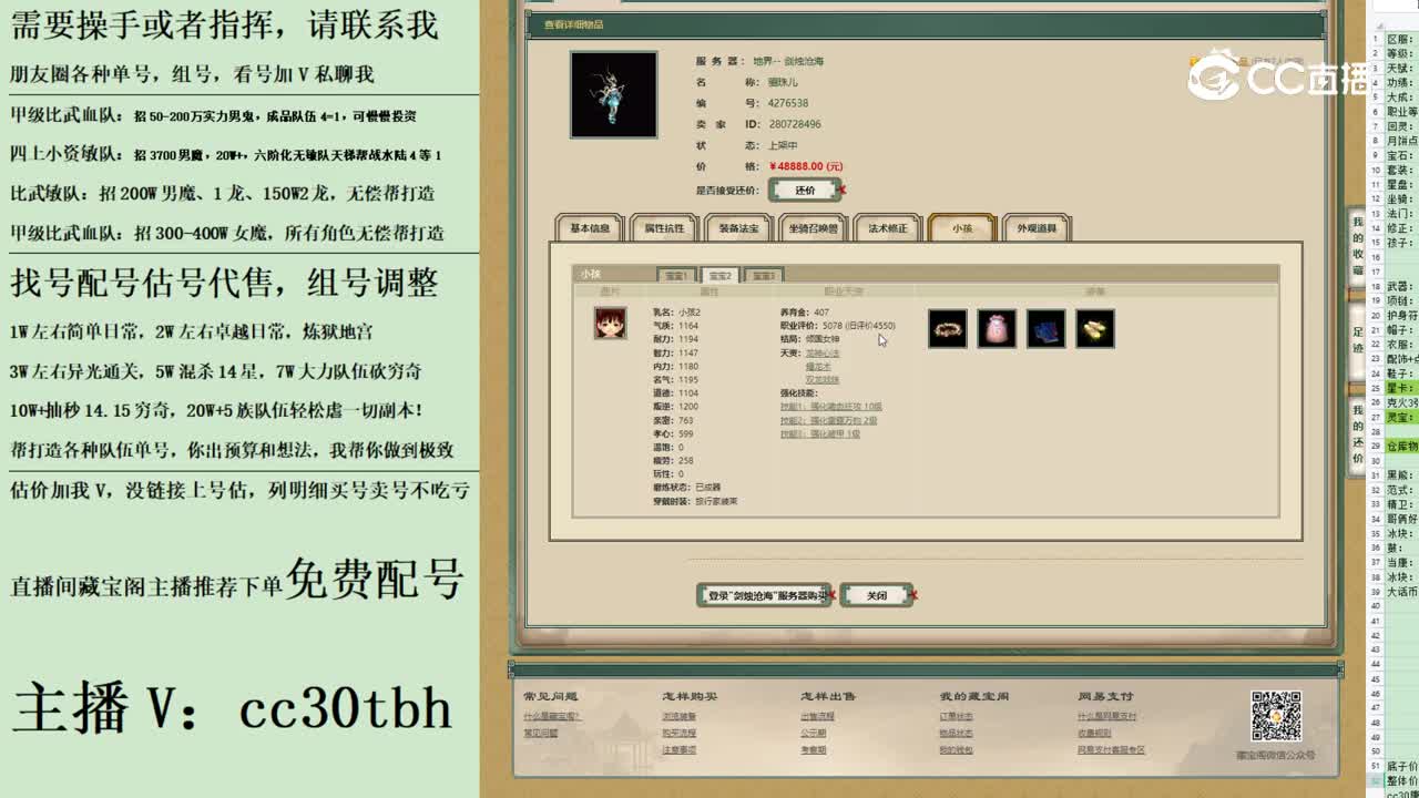 2023-07-09 20-40-54女龙123