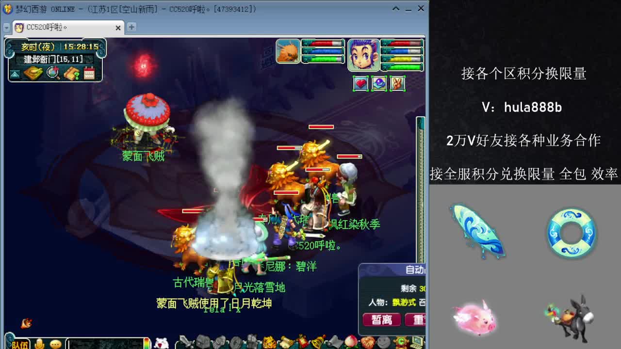 接积分换限量 效率 优惠 第4段