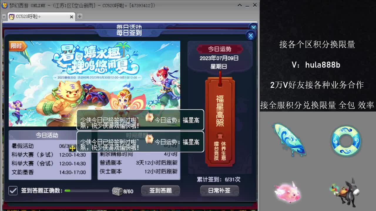 接积分换限量 效率 优惠 第12段