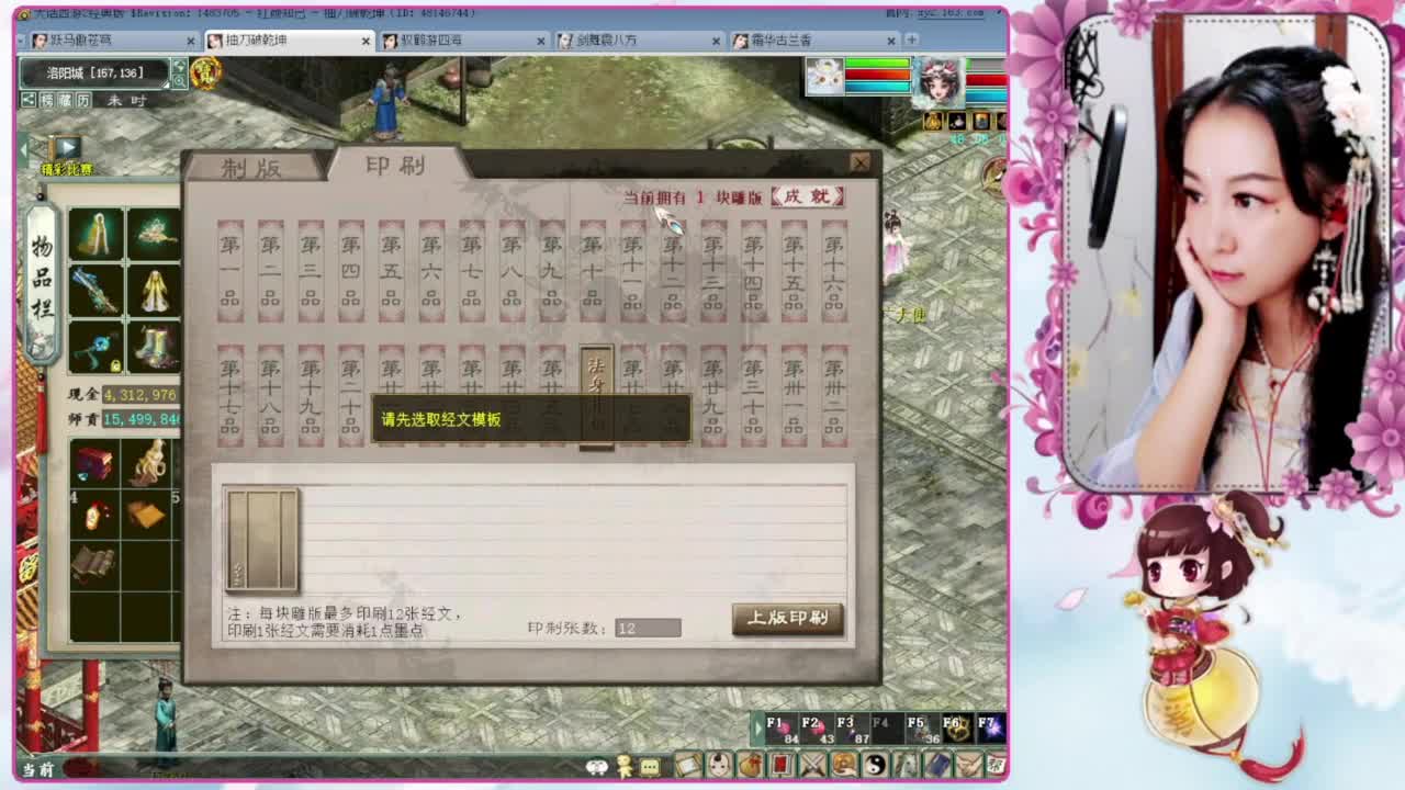 经典周末任务：版载千秋 第2段