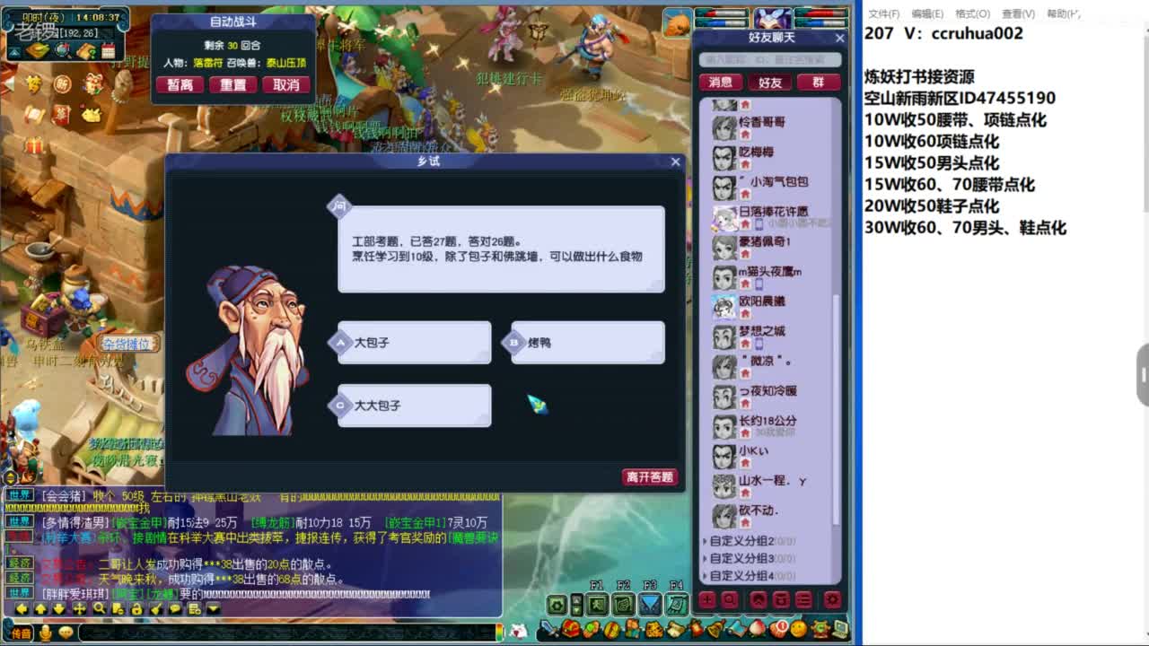 空山新雨单开接资源 第1段