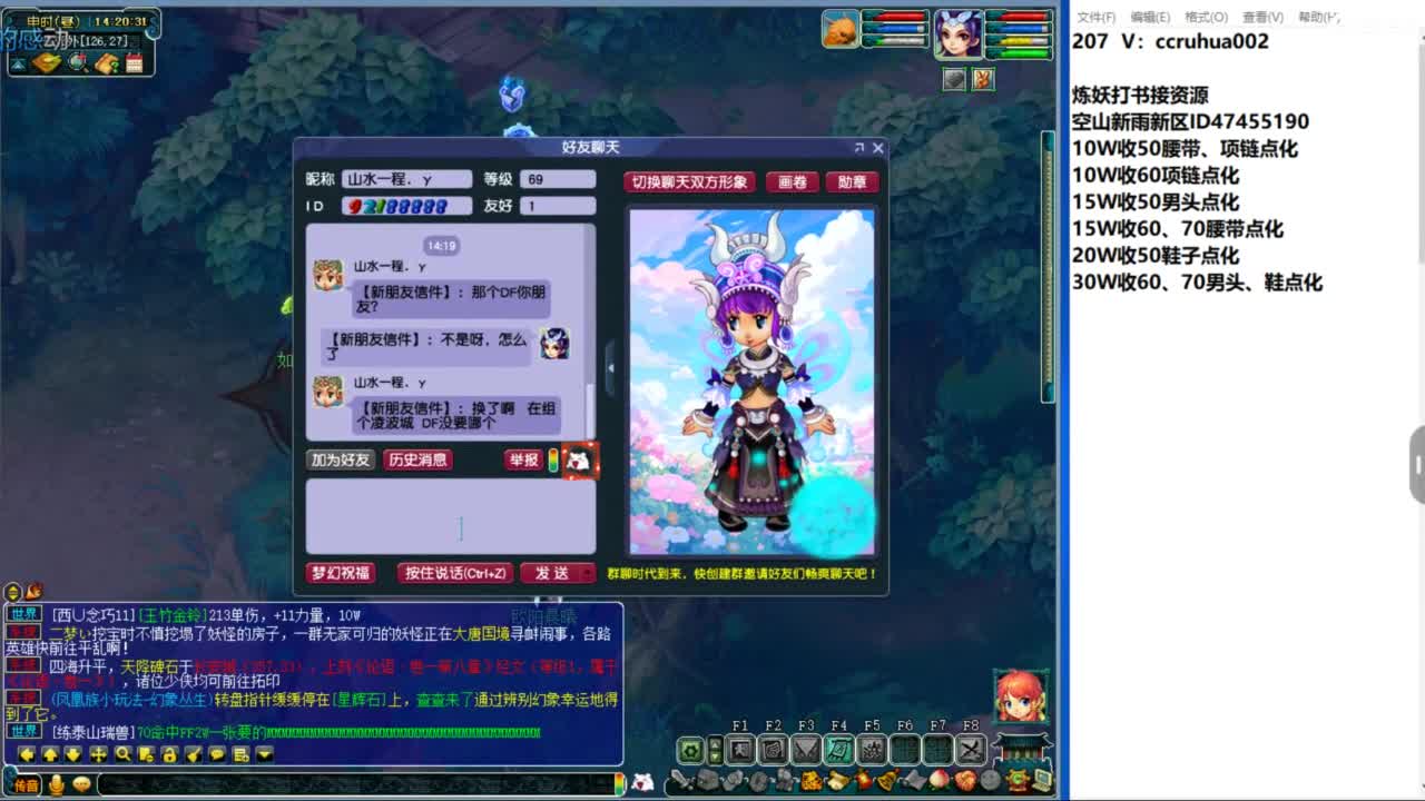 空山新雨单开接资源 第2段