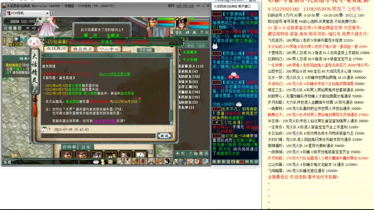 心猿-估价代卖-组号-单号-找号 第3段