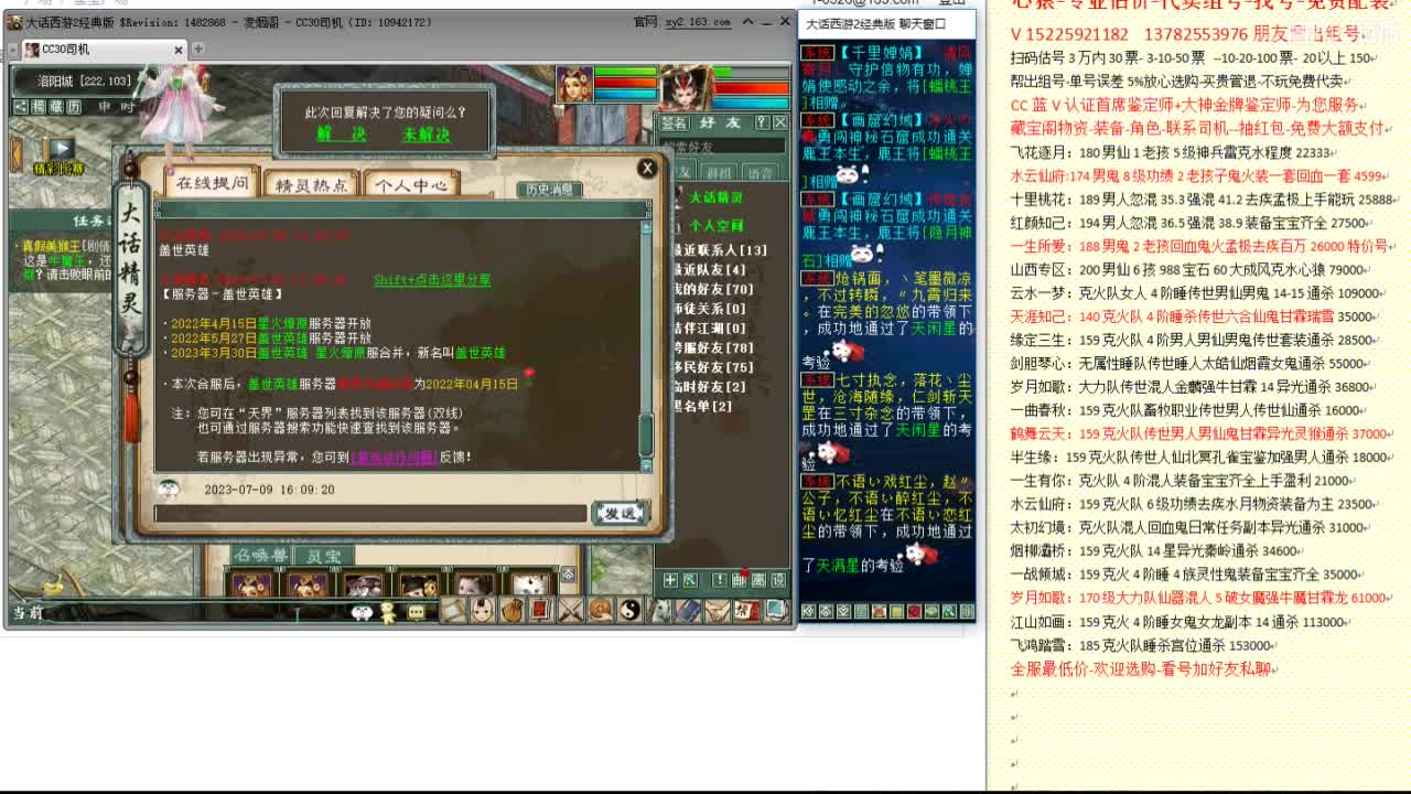 心猿-估价代卖-组号-单号-找号 第4段