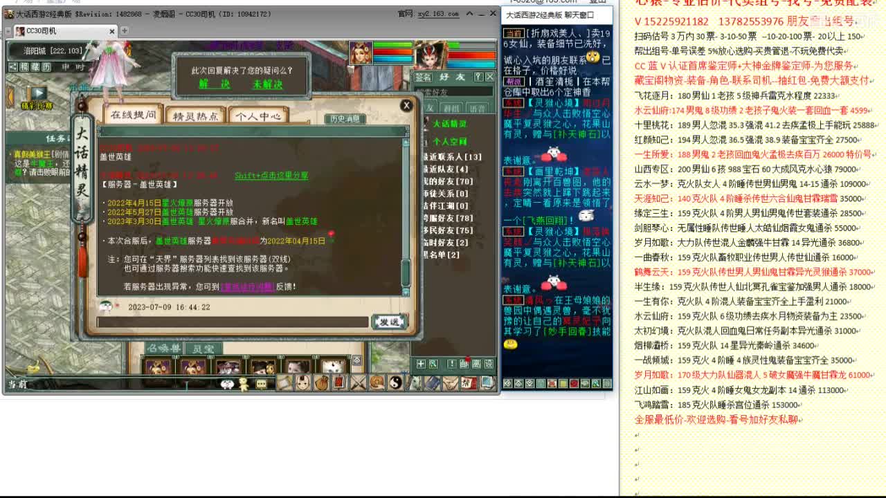 心猿-估价代卖-组号-单号-找号 第5段