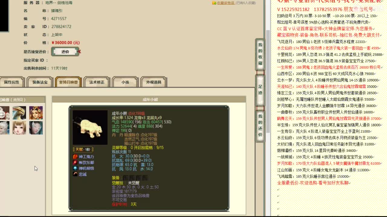 心猿-估价代卖-组号-单号-找号 第8段