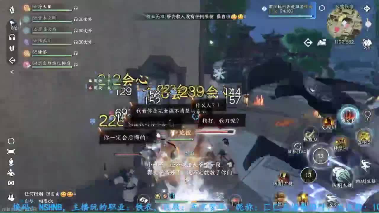 主玩铁衣 第4段