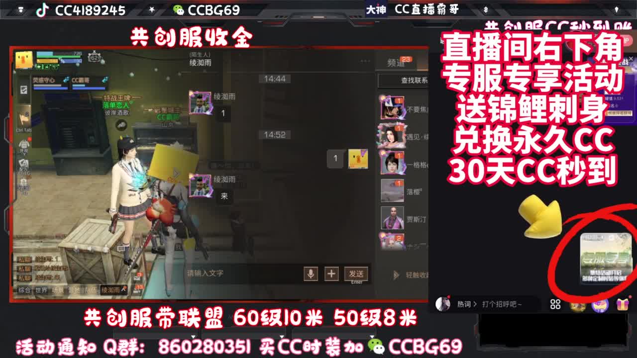 共创服带联盟 第3段
