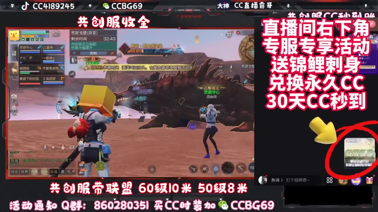 共创服带联盟 第4段