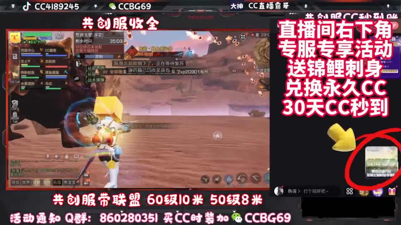 共创服带联盟 第5段