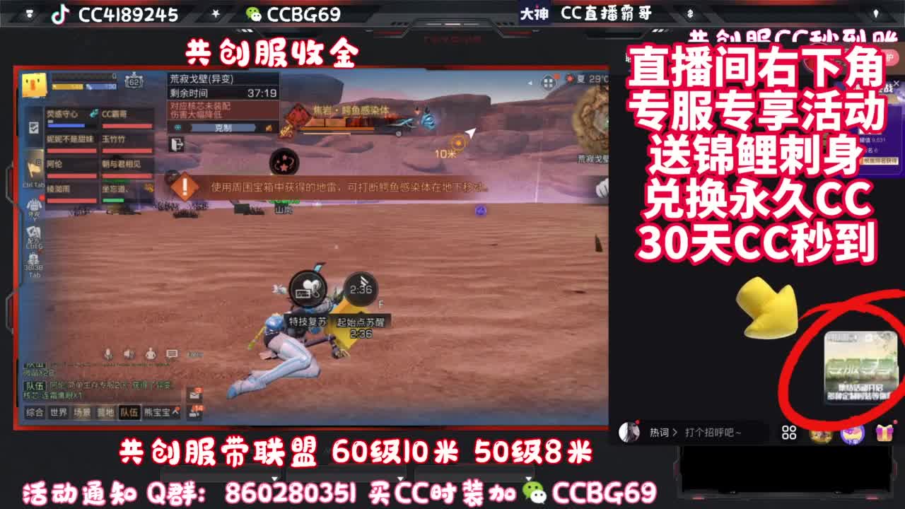 共创服带联盟 第6段