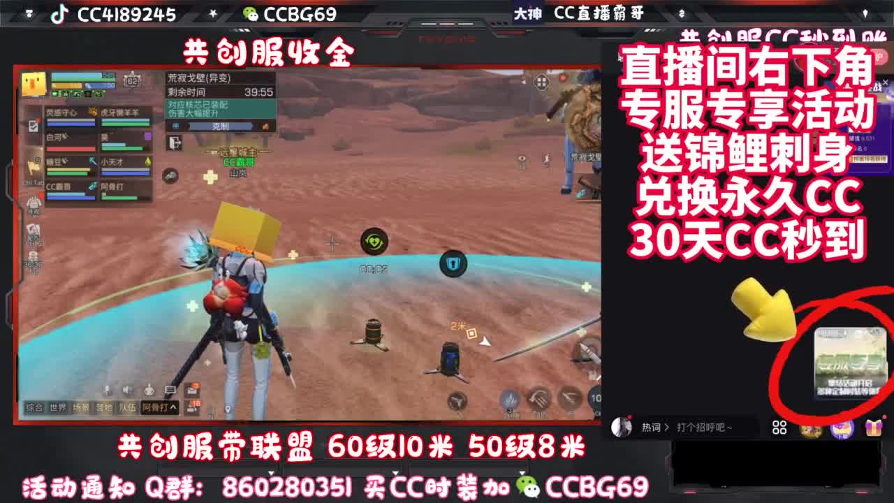 共创服带联盟 第8段