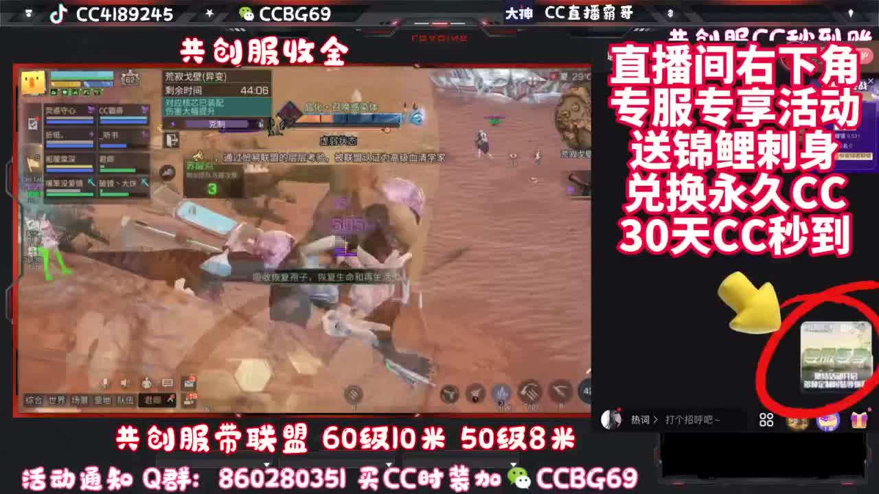 共创服带联盟 第9段