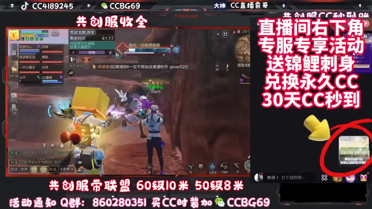 共创服带联盟 第10段