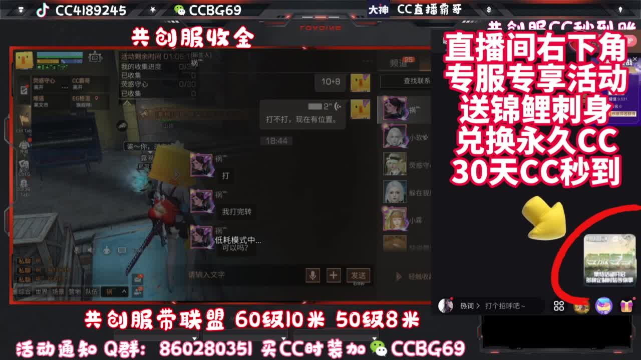 共创服带联盟 第11段