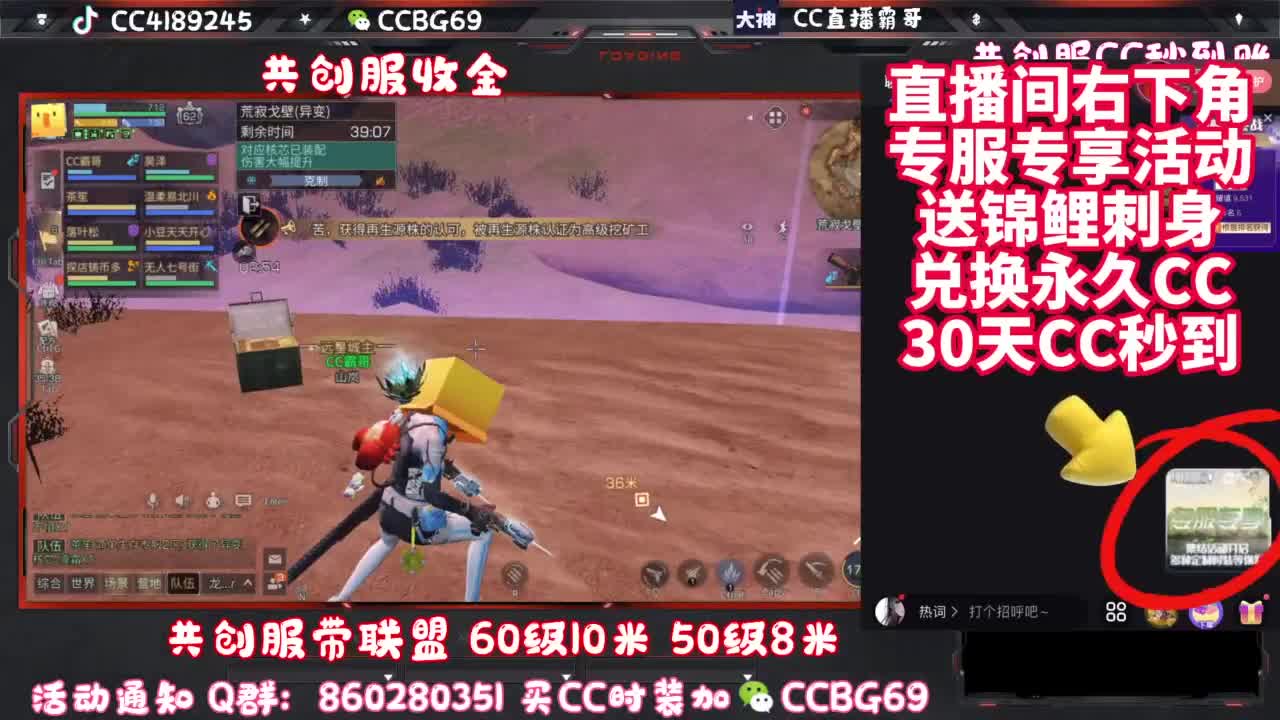 共创服带联盟 第12段