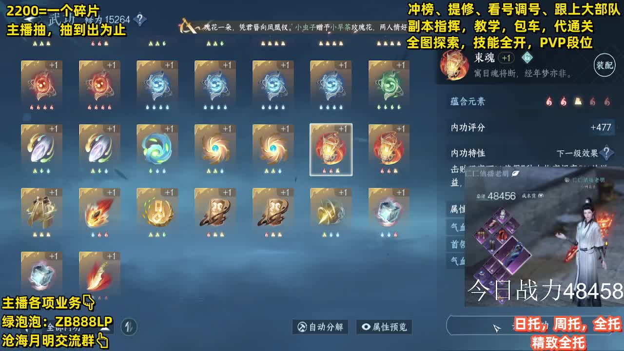 九灵，内测十大高手第一九灵 第6段