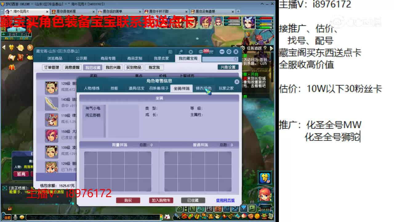 【主播点评】普陀山