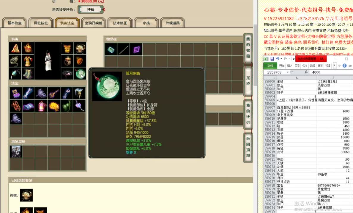 百鸟朝凤190男人38888