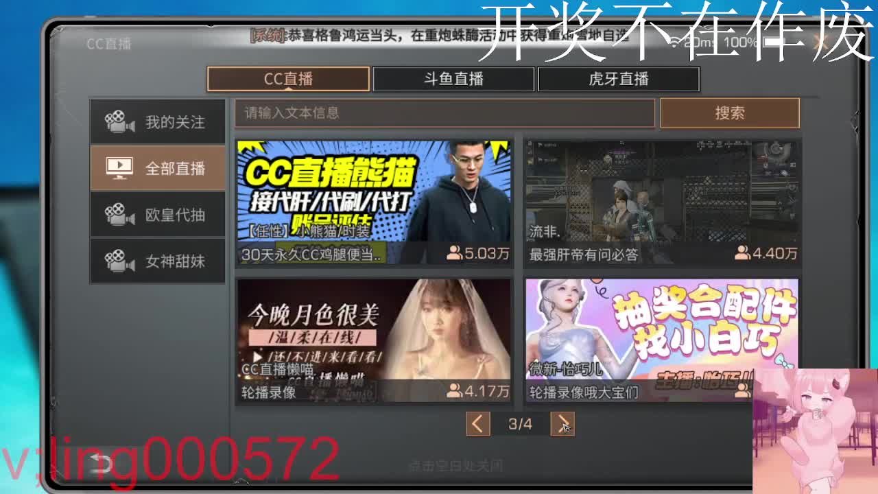 30兑换CC时装 第2段