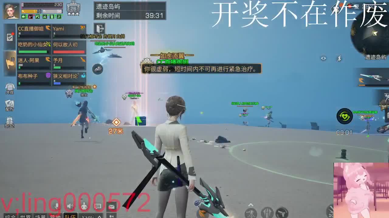 30兑换CC时装 第3段