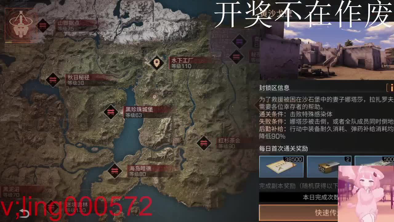 30兑换CC时装 第5段