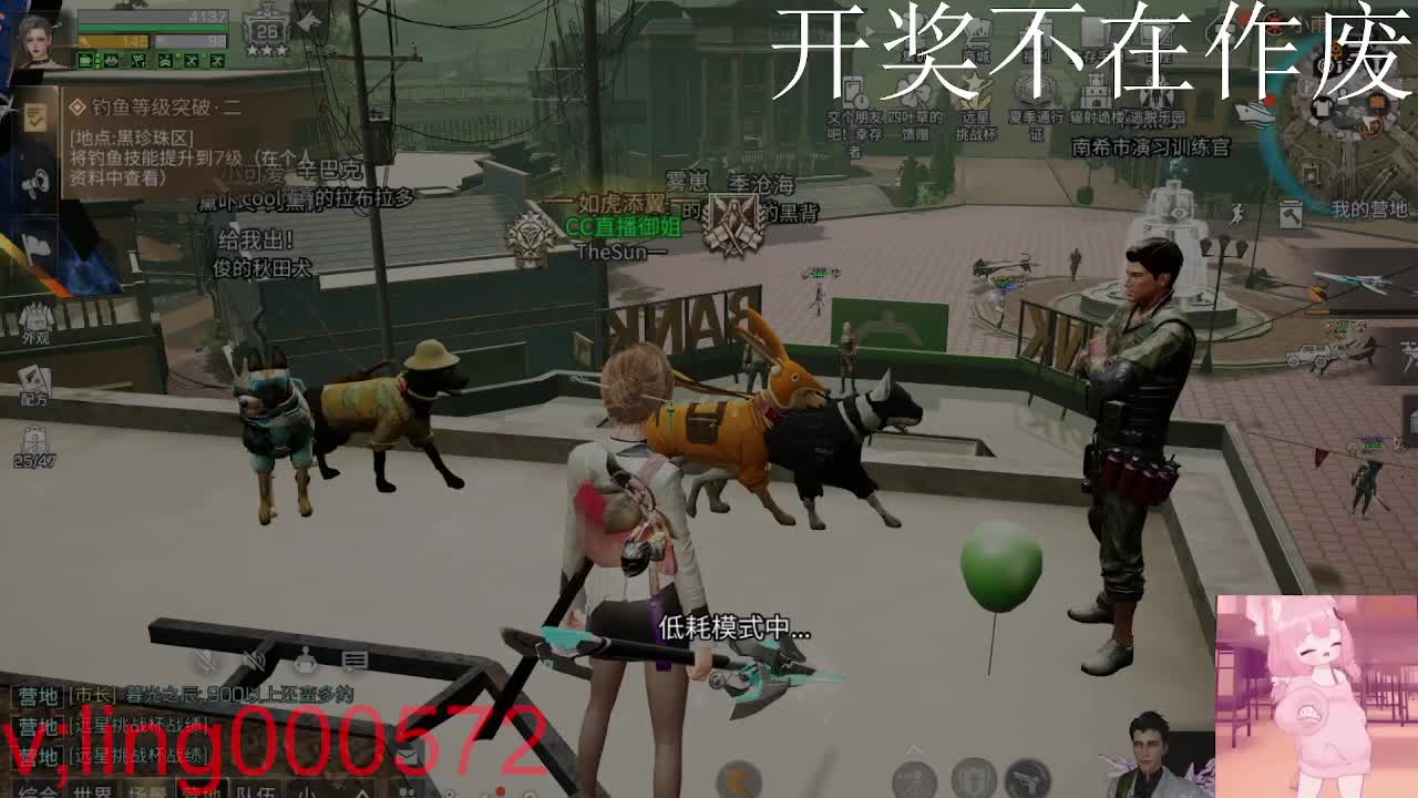 30兑换CC时装 第7段