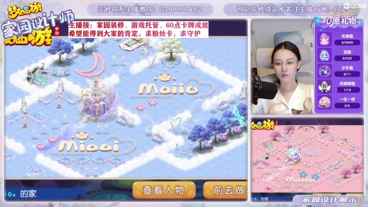 专业为您设计梦幻家园