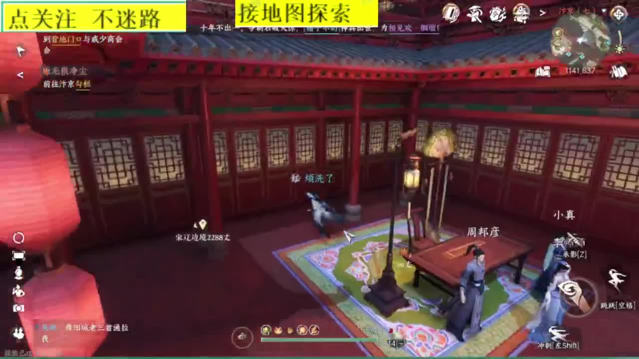 接探索 第5段