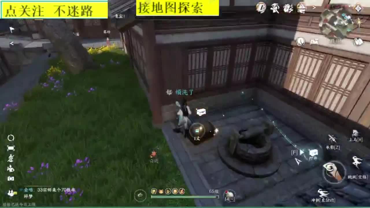 接探索 第8段