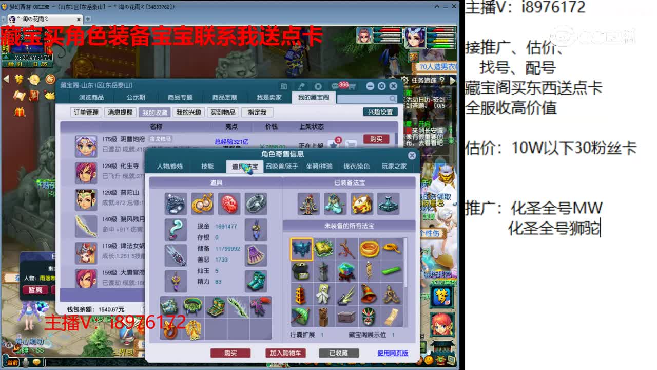 【主播点评】阴曹地府
