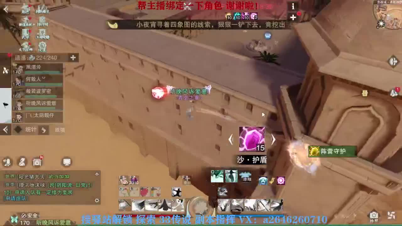 接看号调号论武提修探索 第1段