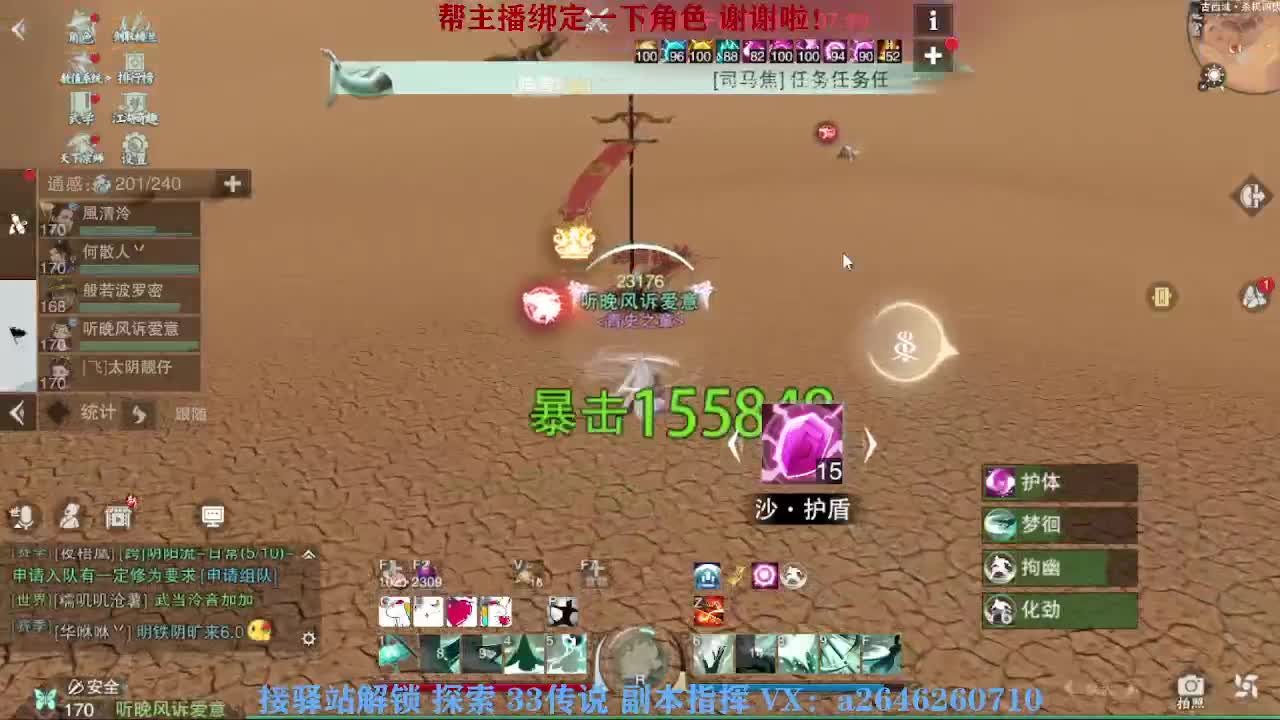 接看号调号论武提修探索 第2段