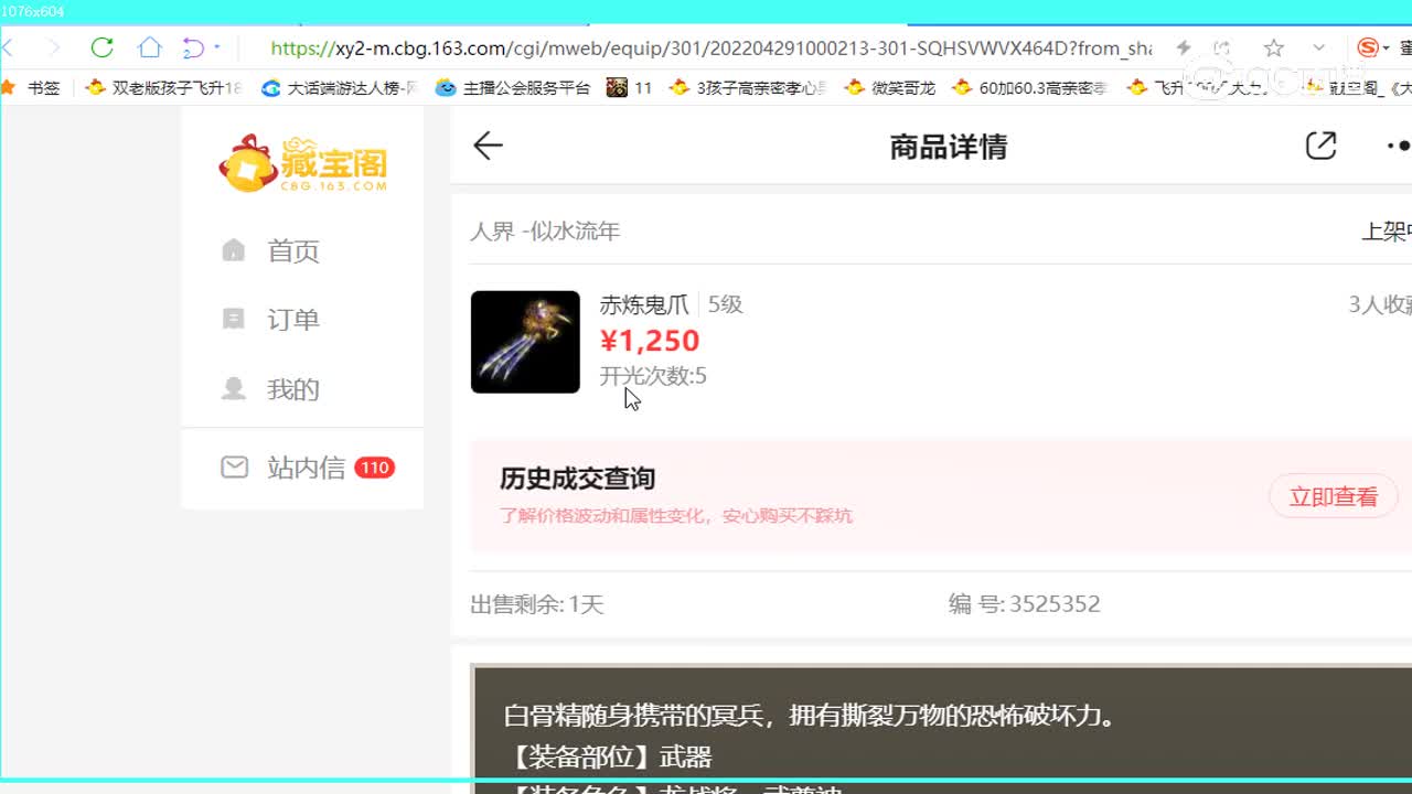 5级神兵克水14蓝字1250