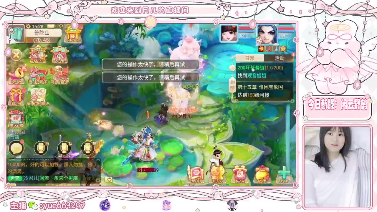 游戏小精灵，在线等资源 第3段