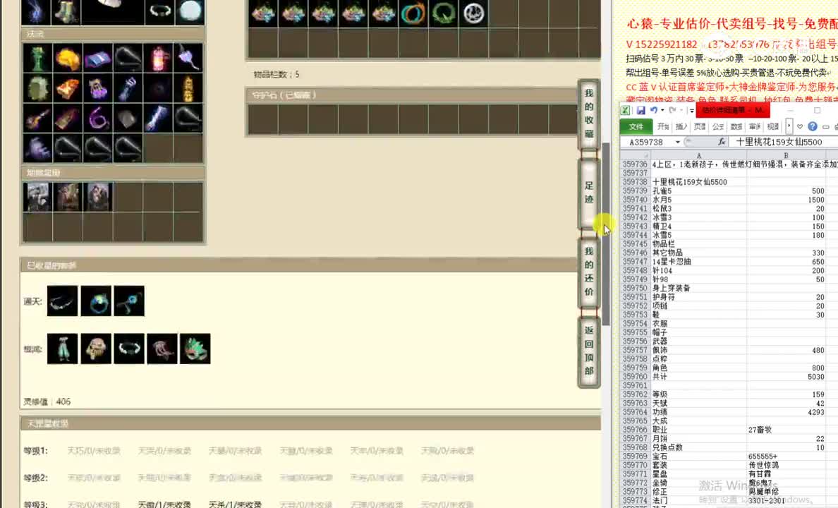 十里桃花159女仙5500