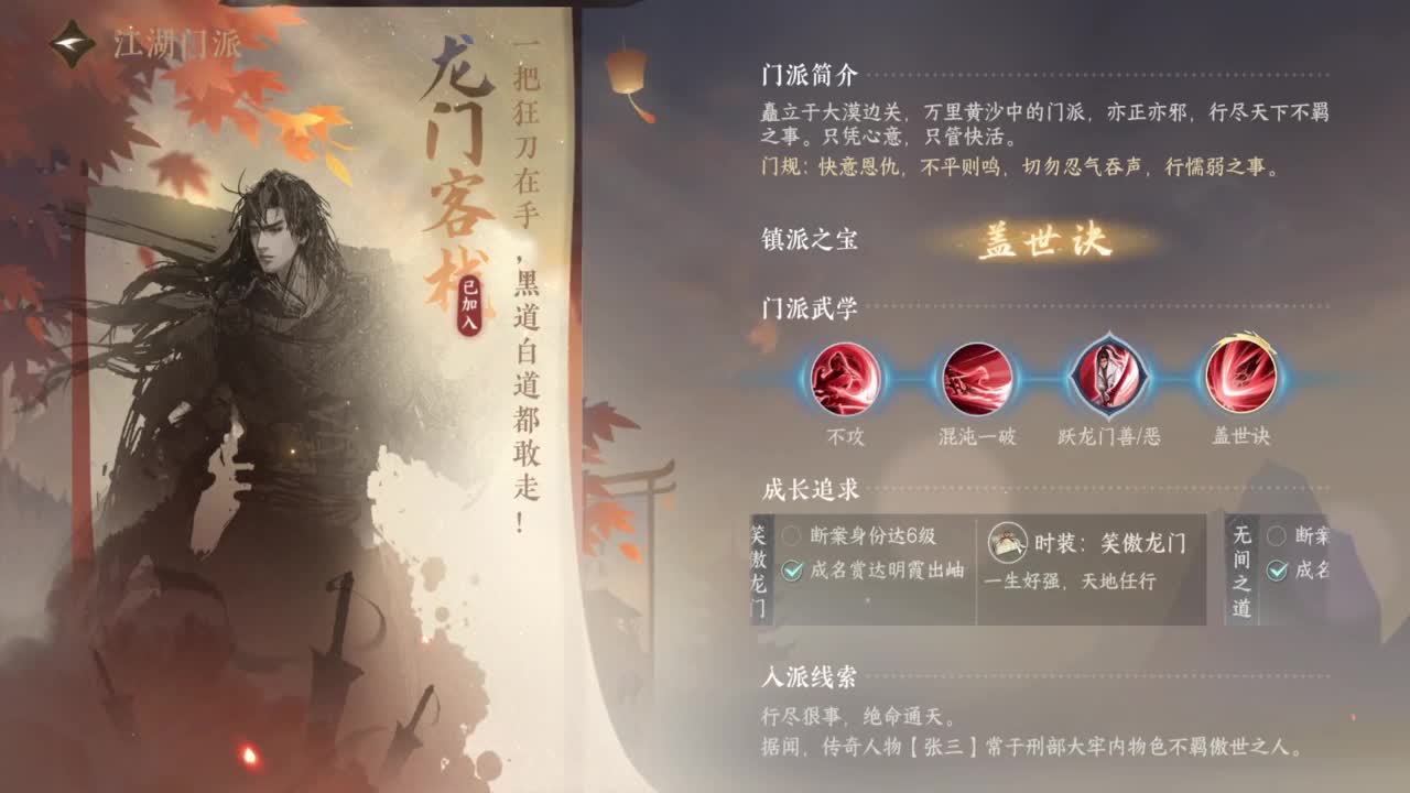 接地图探索~ 第1段