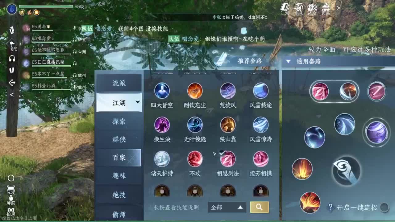 接地图探索~ 第2段