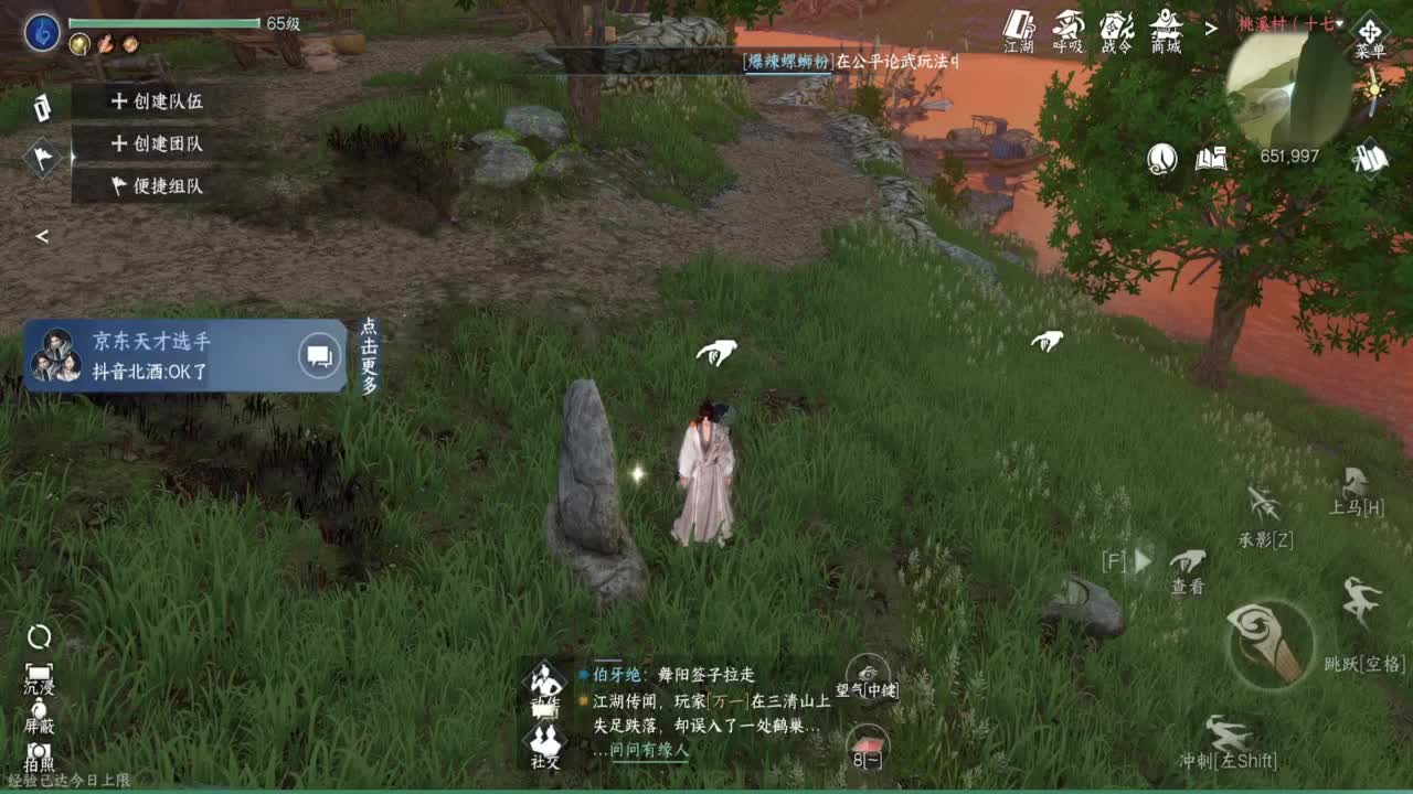 接地图探索~ 第5段
