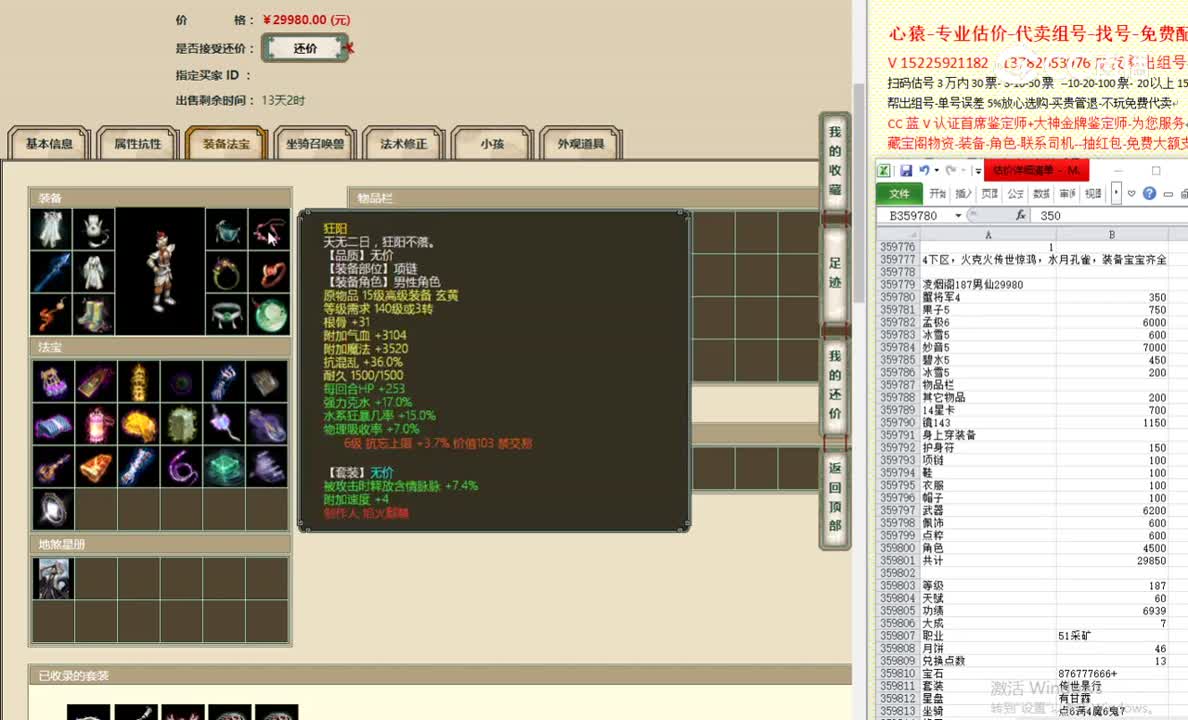 凌烟阁187男仙29980