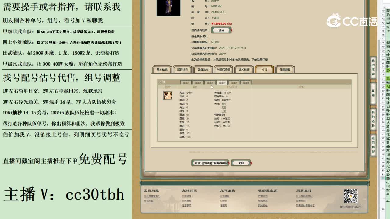2023-07-09 22-39-44男鬼123