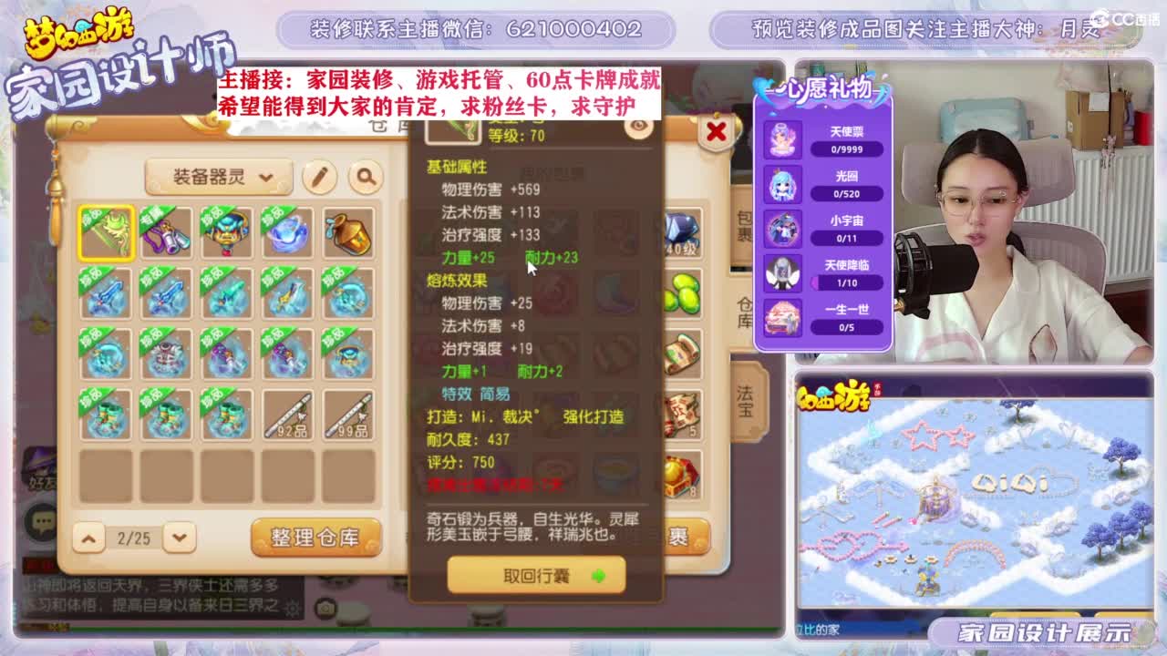 专业为您设计梦幻家园 第1段