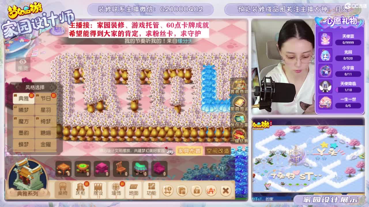 专业为您设计梦幻家园 第4段